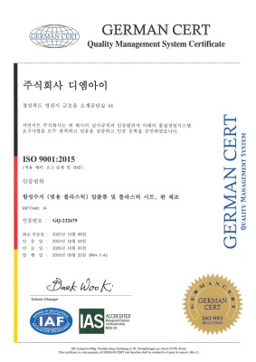 [인증] ISO9001